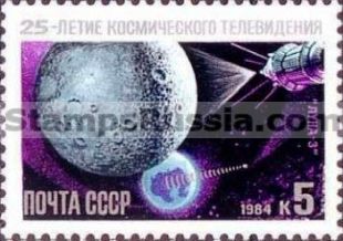 Russia stamp 5559