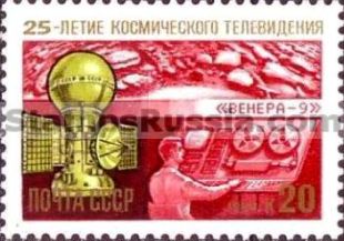 Russia stamp 5560