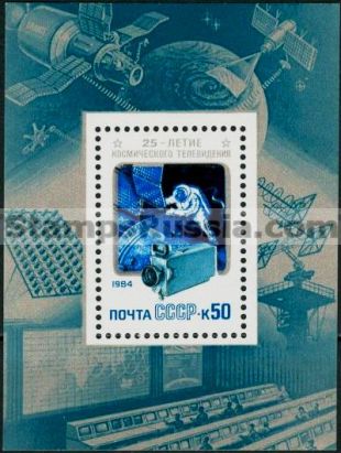 Russia stamp 5562