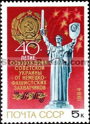 Russia stamp 5564