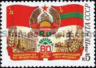 Russia stamp 5565