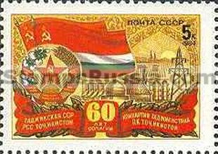 Russia stamp 5566
