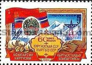 Russia stamp 5567