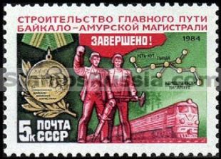 Russia stamp 5571