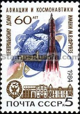 Russia stamp 5572