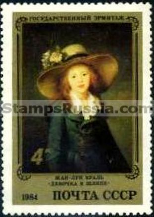 Russia stamp 5573