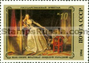 Russia stamp 5574