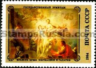 Russia stamp 5576