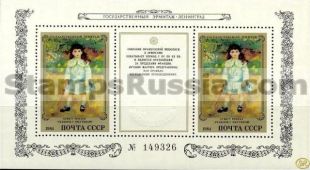 Russia stamp 5578