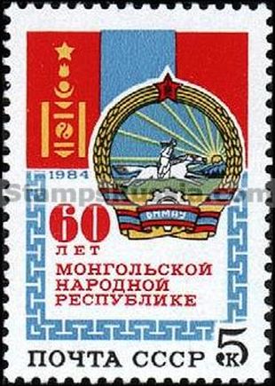 Russia stamp 5579