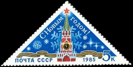Russia stamp 5580