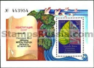 Russia stamp 5581