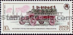 Russia stamp 5584