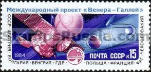Russia stamp 5587