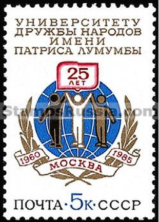 Russia stamp 5590