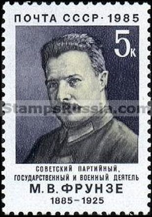 Russia stamp 5591