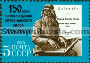 Russia stamp 5594