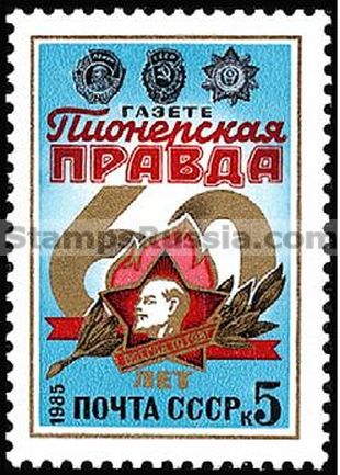 Russia stamp 5596