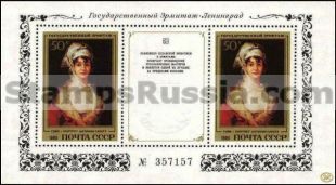 Russia stamp 5602