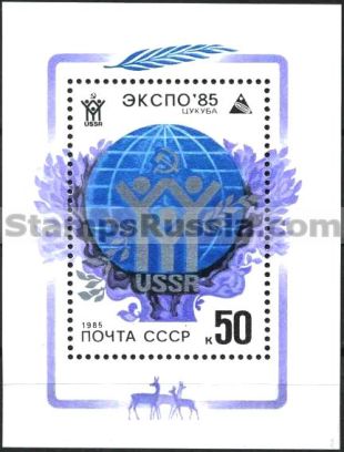 Russia stamp 5607