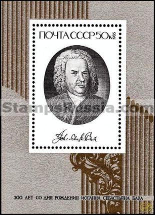 Russia stamp 5608