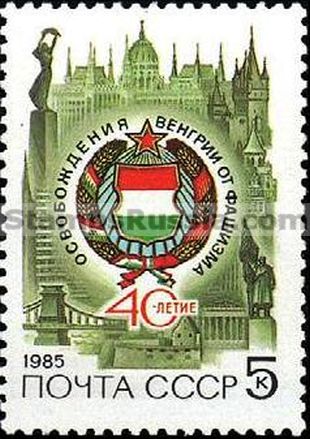 Russia stamp 5609