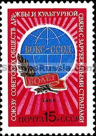 Russia stamp 5610
