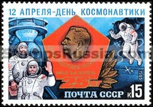 Russia stamp 5611
