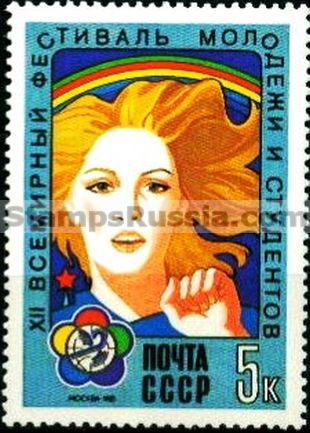 Russia stamp 5614