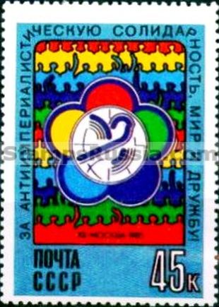 Russia stamp 5616