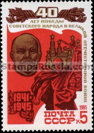 Russia stamp 5617