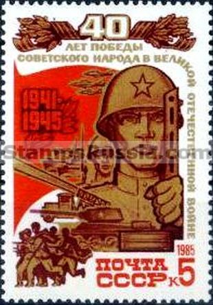 Russia stamp 5618