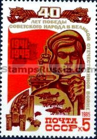 Russia stamp 5619