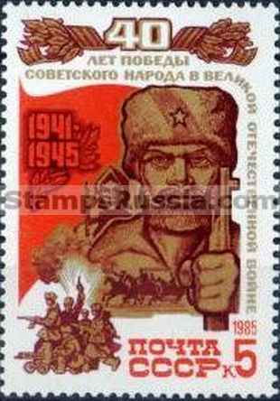 Russia stamp 5620