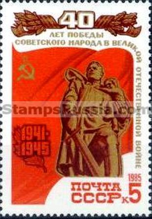 Russia stamp 5621