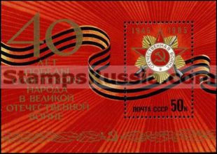 Russia stamp 5622