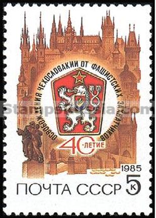 Russia stamp 5626