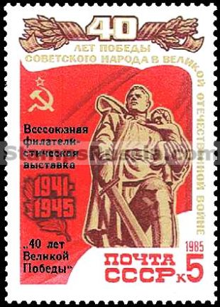 Russia stamp 5627
