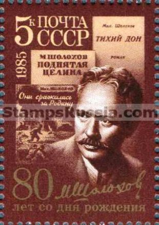 Russia stamp 5630
