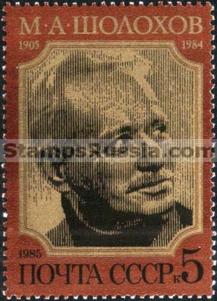 Russia stamp 5631