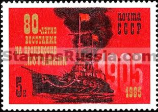 Russia stamp 5635
