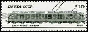 Russia stamp 5636