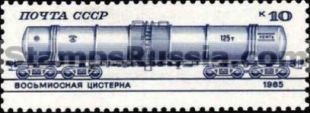 Russia stamp 5638