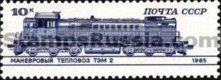 Russia stamp 5641
