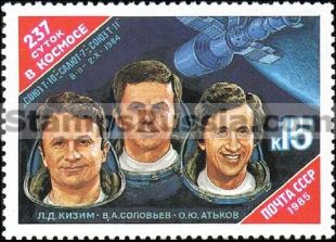 Russia stamp 5645
