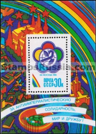 Russia stamp 5648