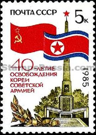 Russia stamp 5657