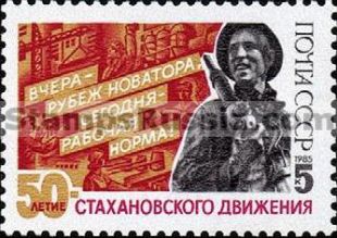 Russia stamp 5664