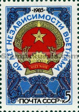 Russia stamp 5666