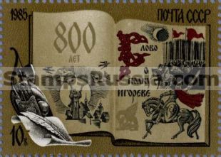 Russia stamp 5670